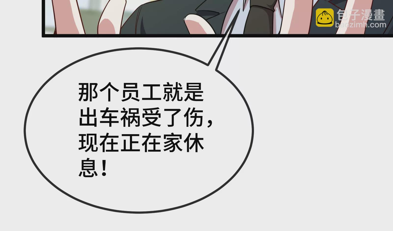 大御命師 - 第16話 咔嚓咔嚓(2/3) - 1