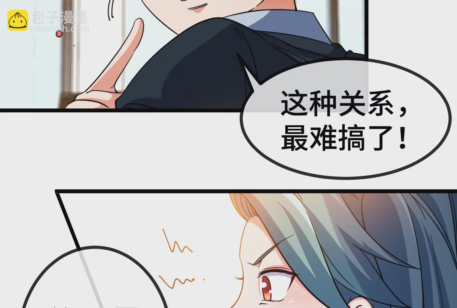 大御命師 - 第16話 咔嚓咔嚓(2/3) - 5