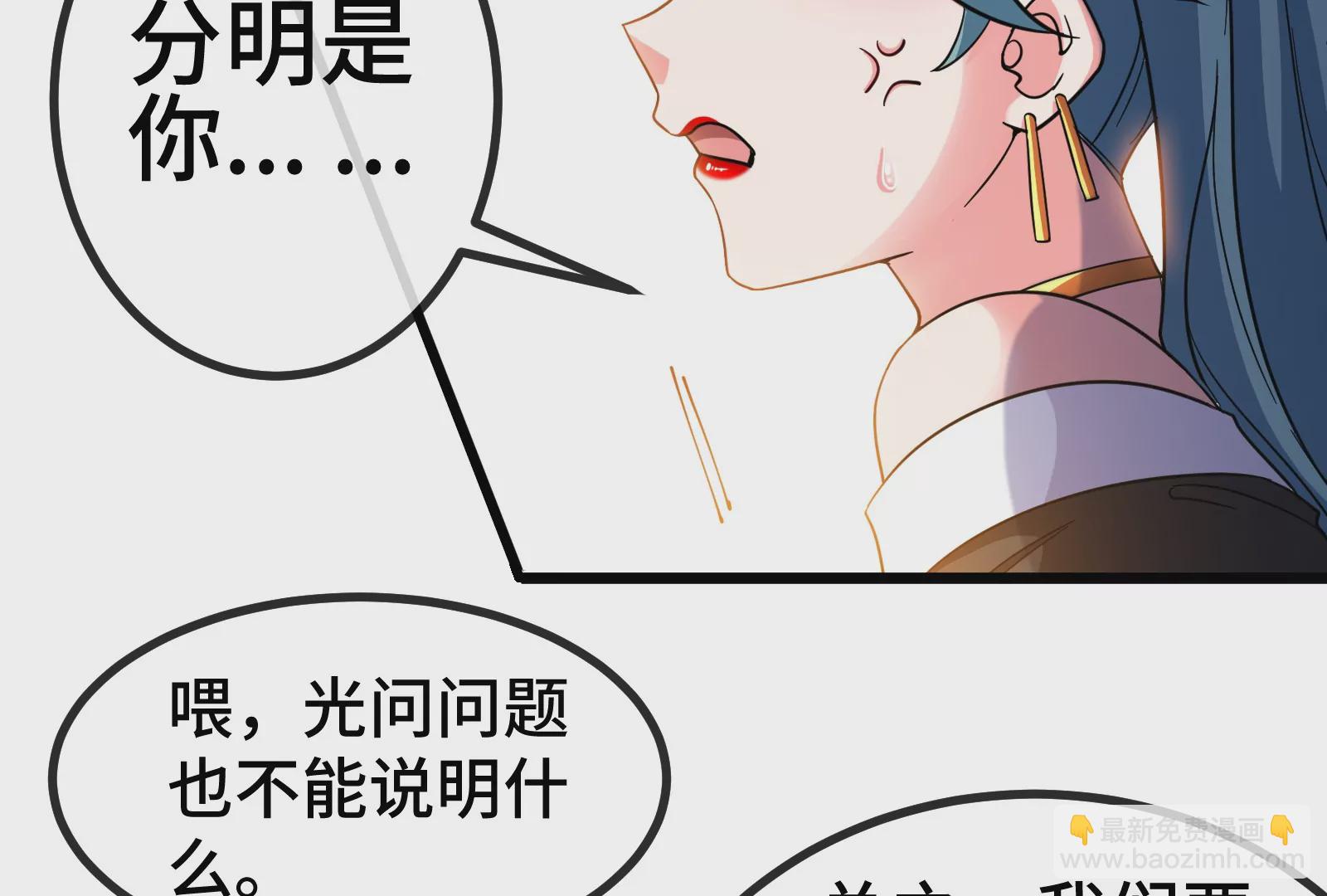 大御命師 - 第16話 咔嚓咔嚓(2/3) - 6
