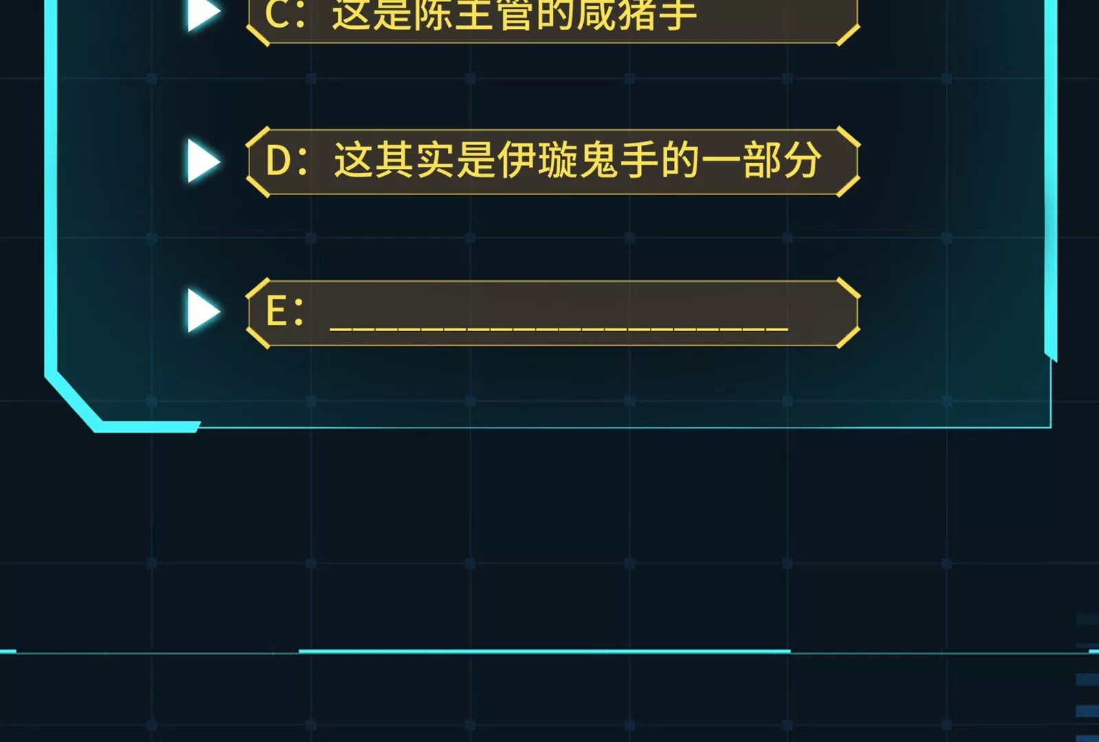 大御命師 - 第16話 咔嚓咔嚓(2/3) - 4