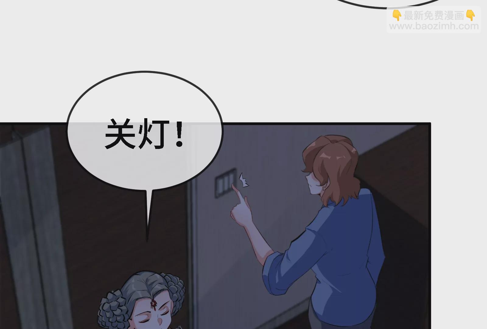 大御命師 - 第22話 女主播(1/3) - 8
