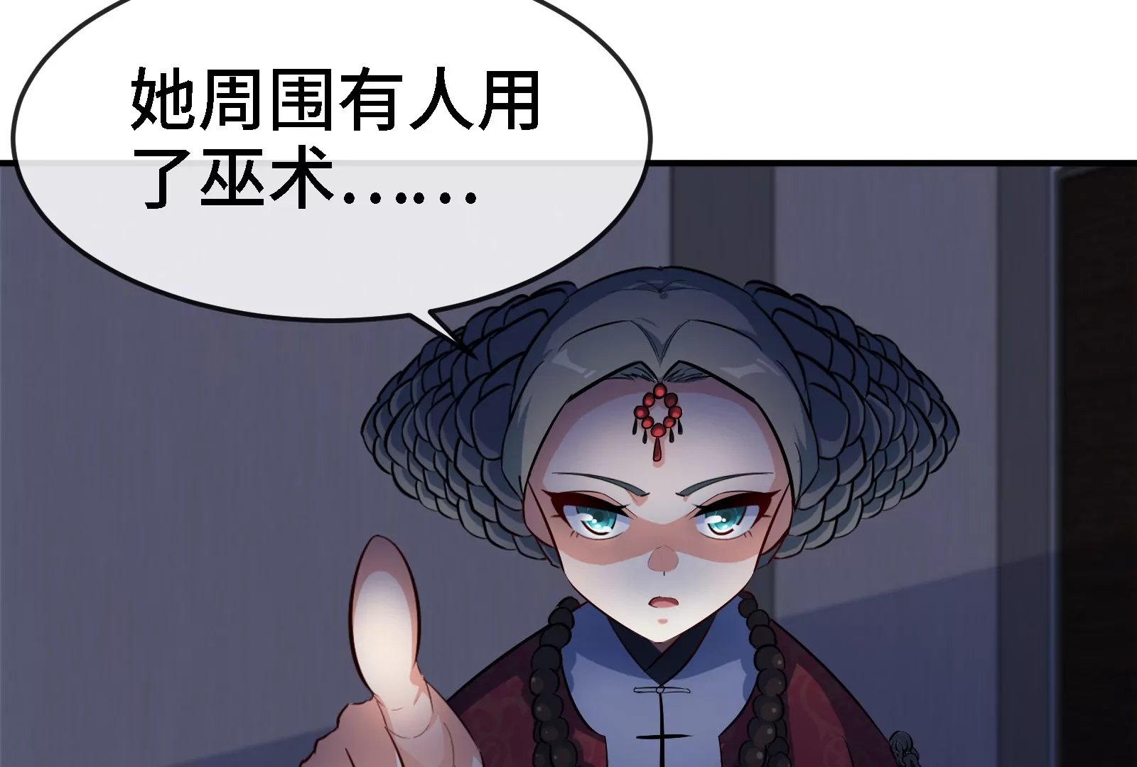 大御命師 - 第22話 女主播(1/3) - 8