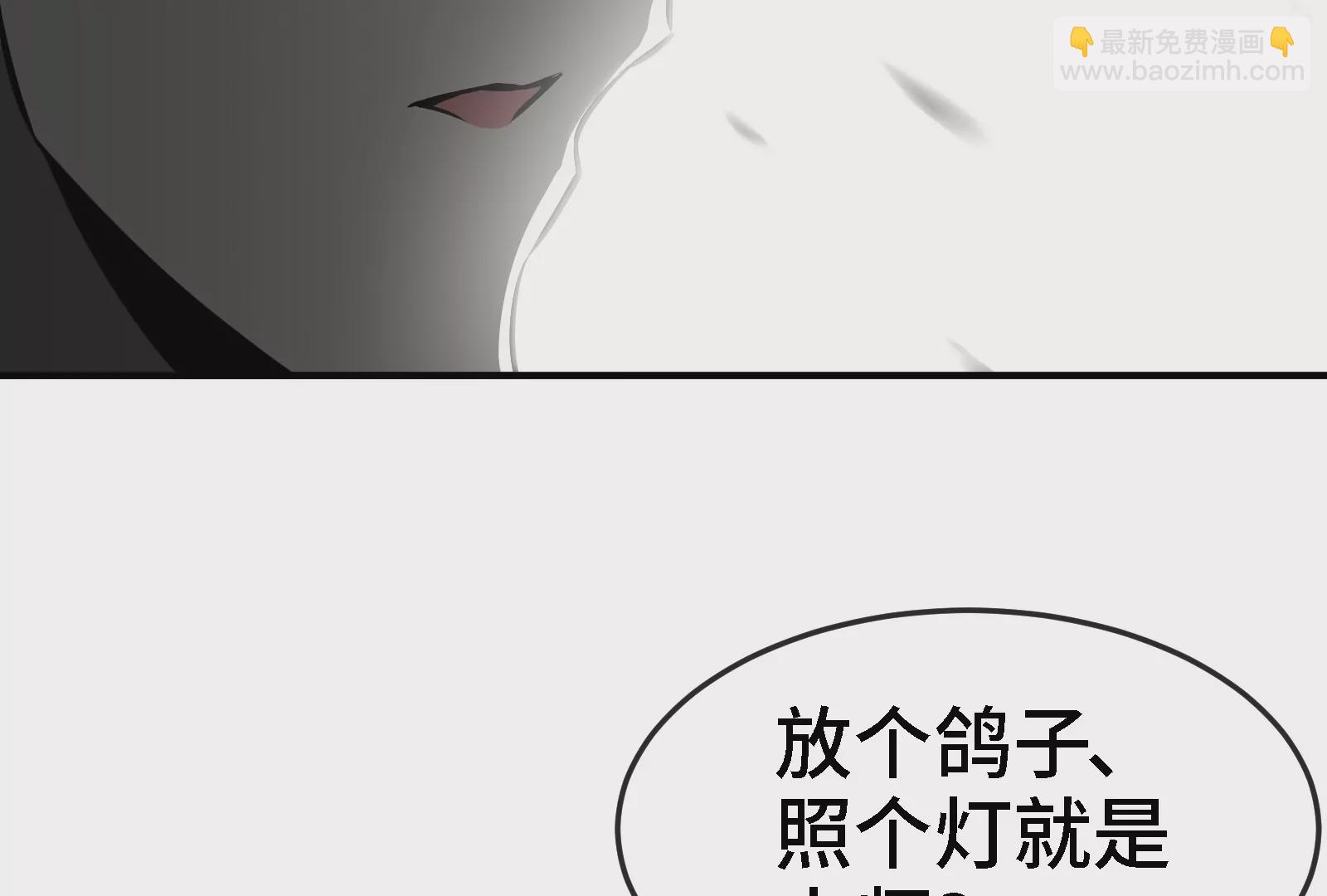 大御命師 - 第22話 女主播(1/3) - 7