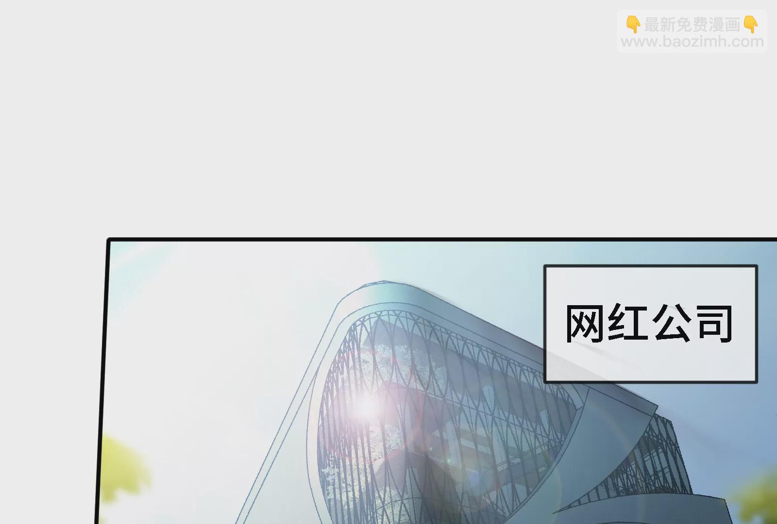 大御命師 - 第22話 女主播(1/3) - 6