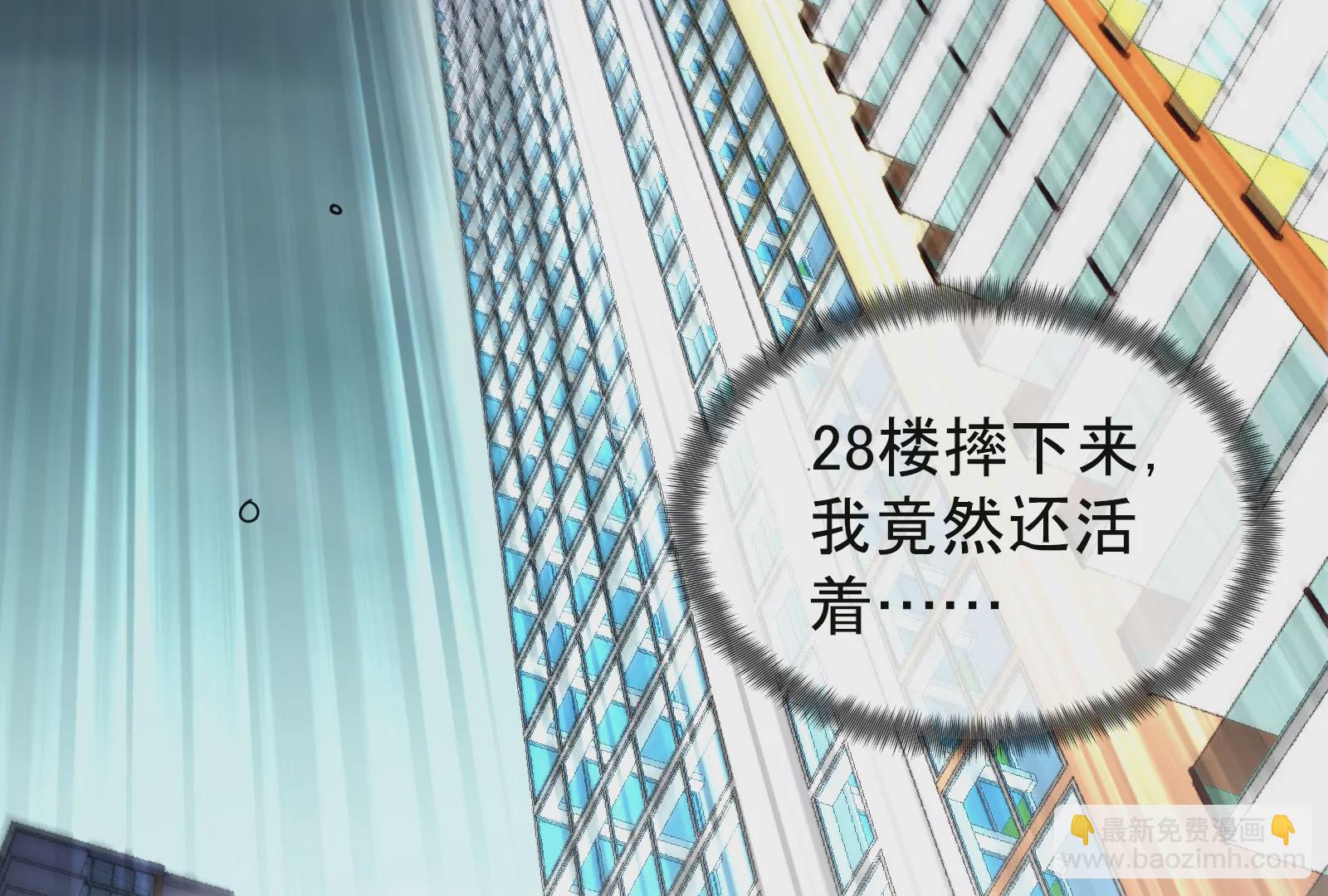 大御命師 - 第4話 璇姐？！(2/3) - 8