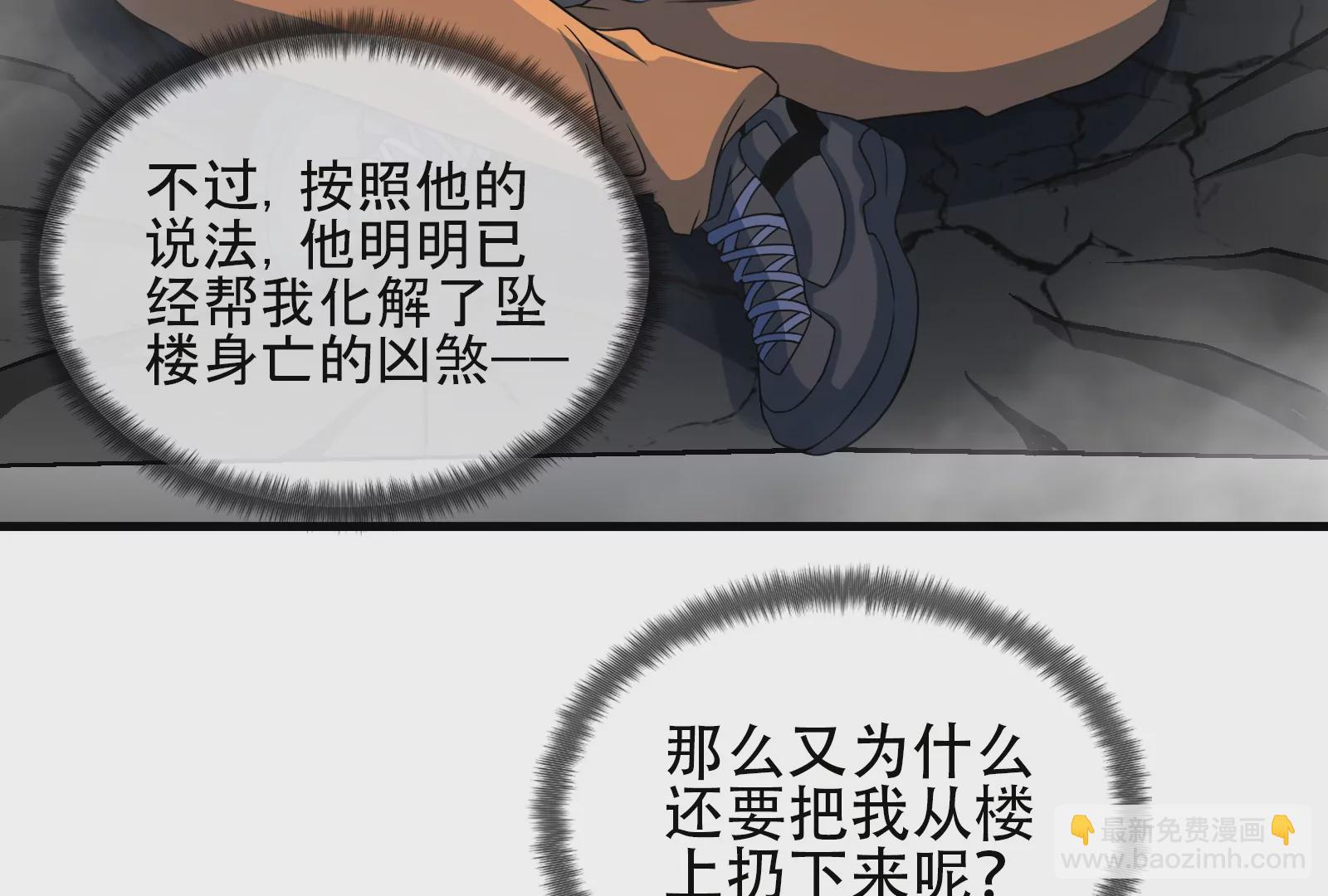 大御命師 - 第4話 璇姐？！(2/3) - 5