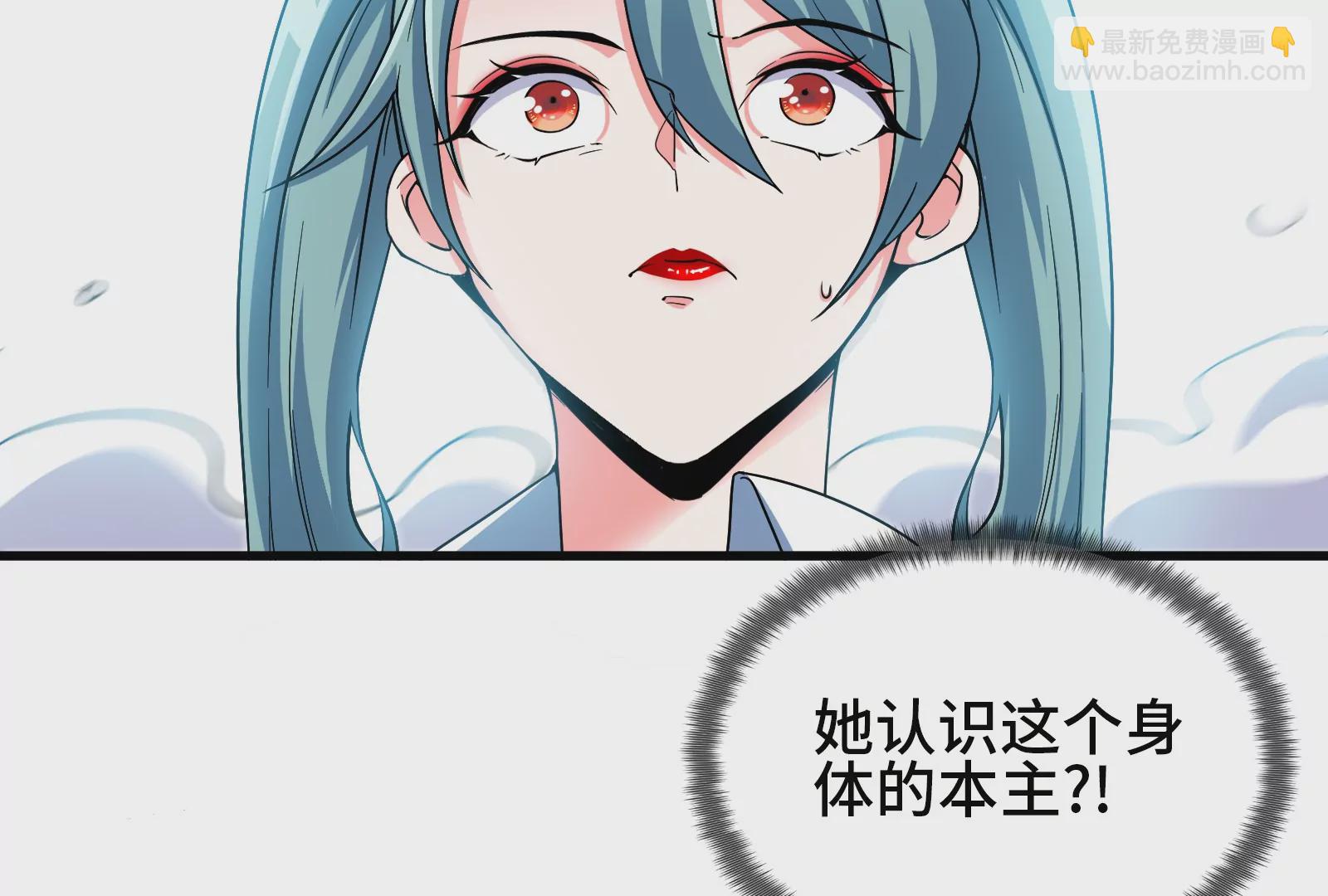 大御命師 - 第4話 璇姐？！(2/3) - 1