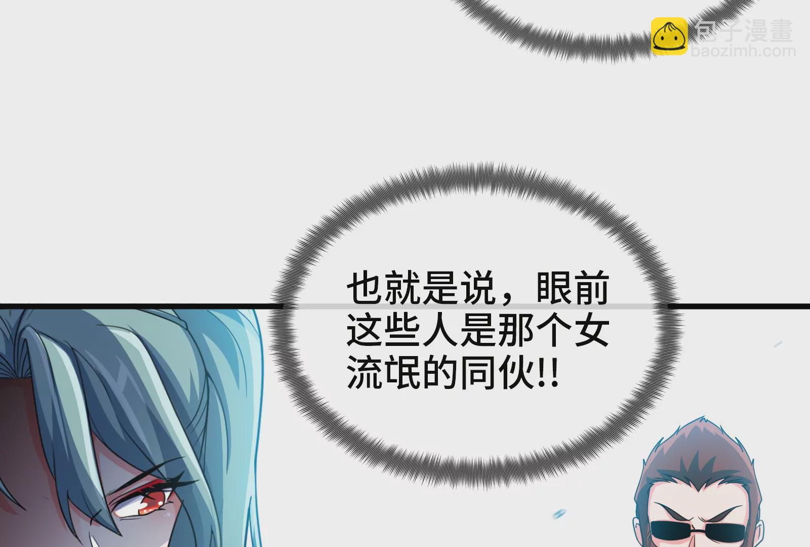 大御命師 - 第4話 璇姐？！(2/3) - 2