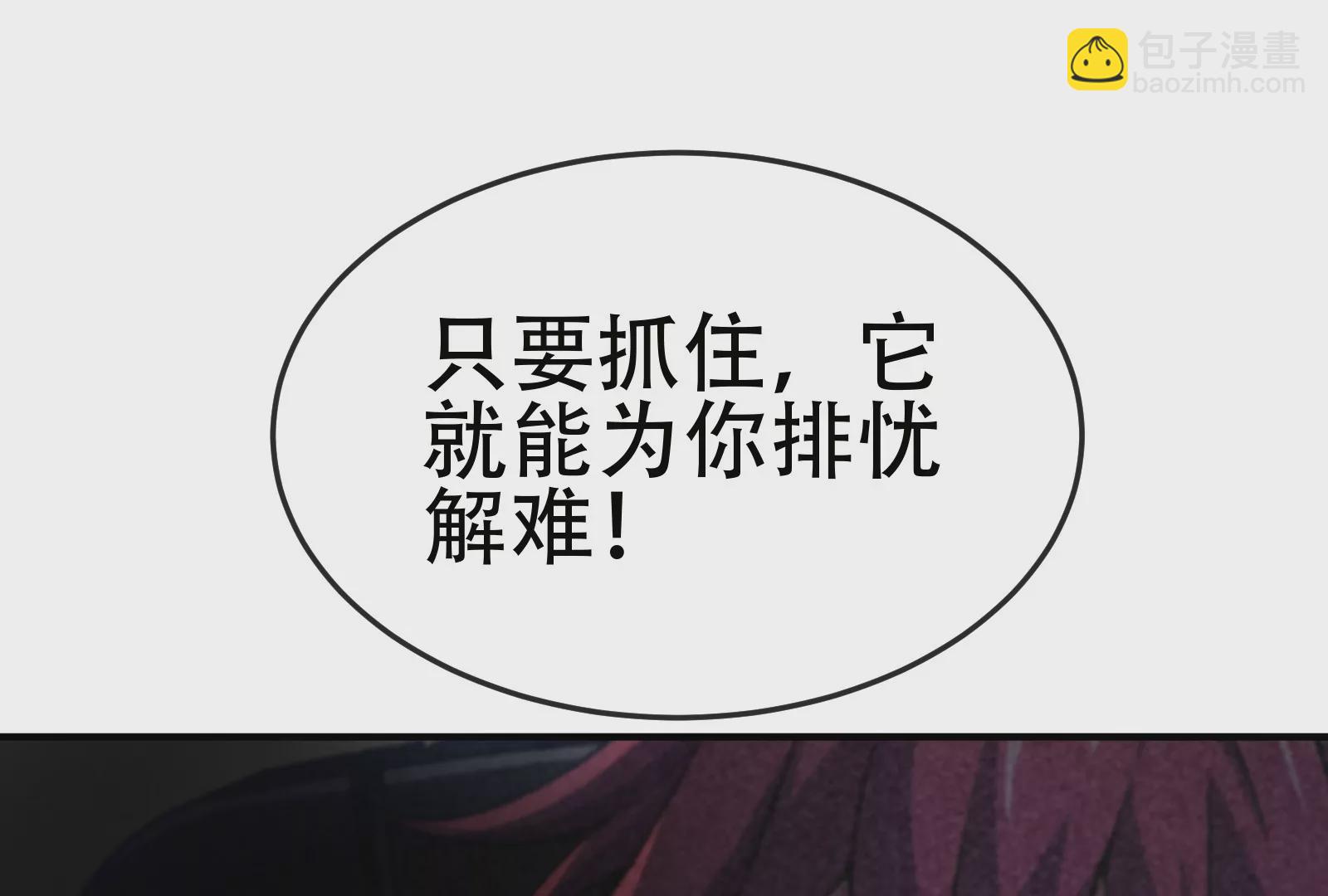 大御命師 - 第4話 璇姐？！(2/3) - 8