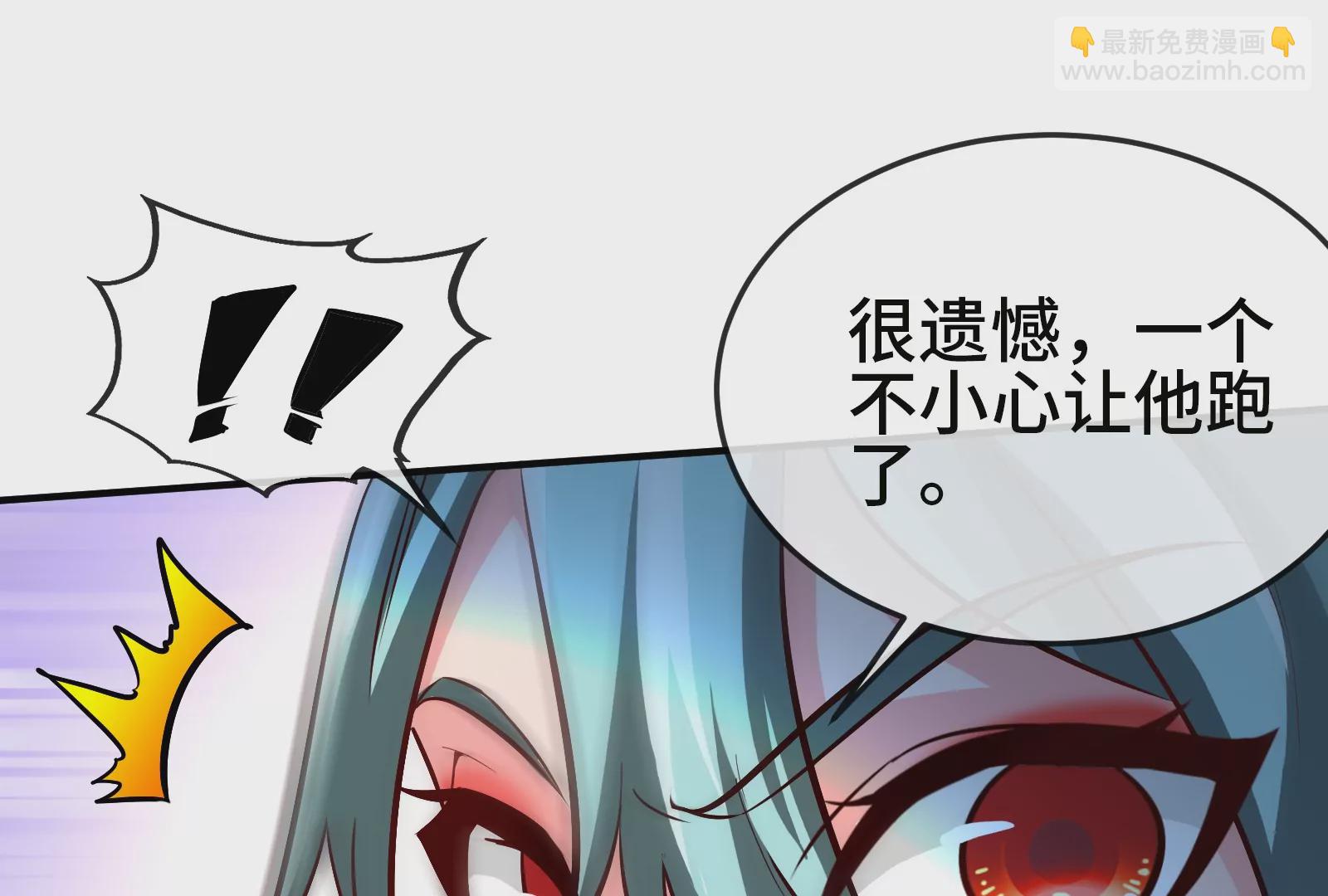 大御命師 - 第4話 璇姐？！(2/3) - 8