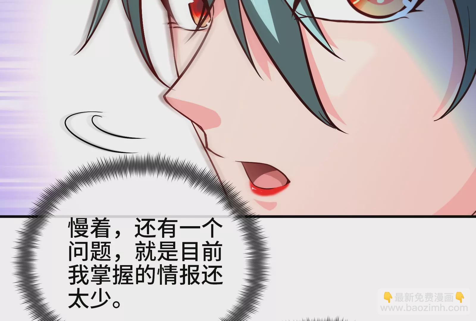 大御命師 - 第4話 璇姐？！(2/3) - 1