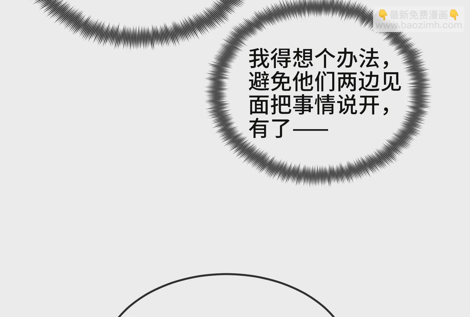 大御命師 - 第4話 璇姐？！(2/3) - 2