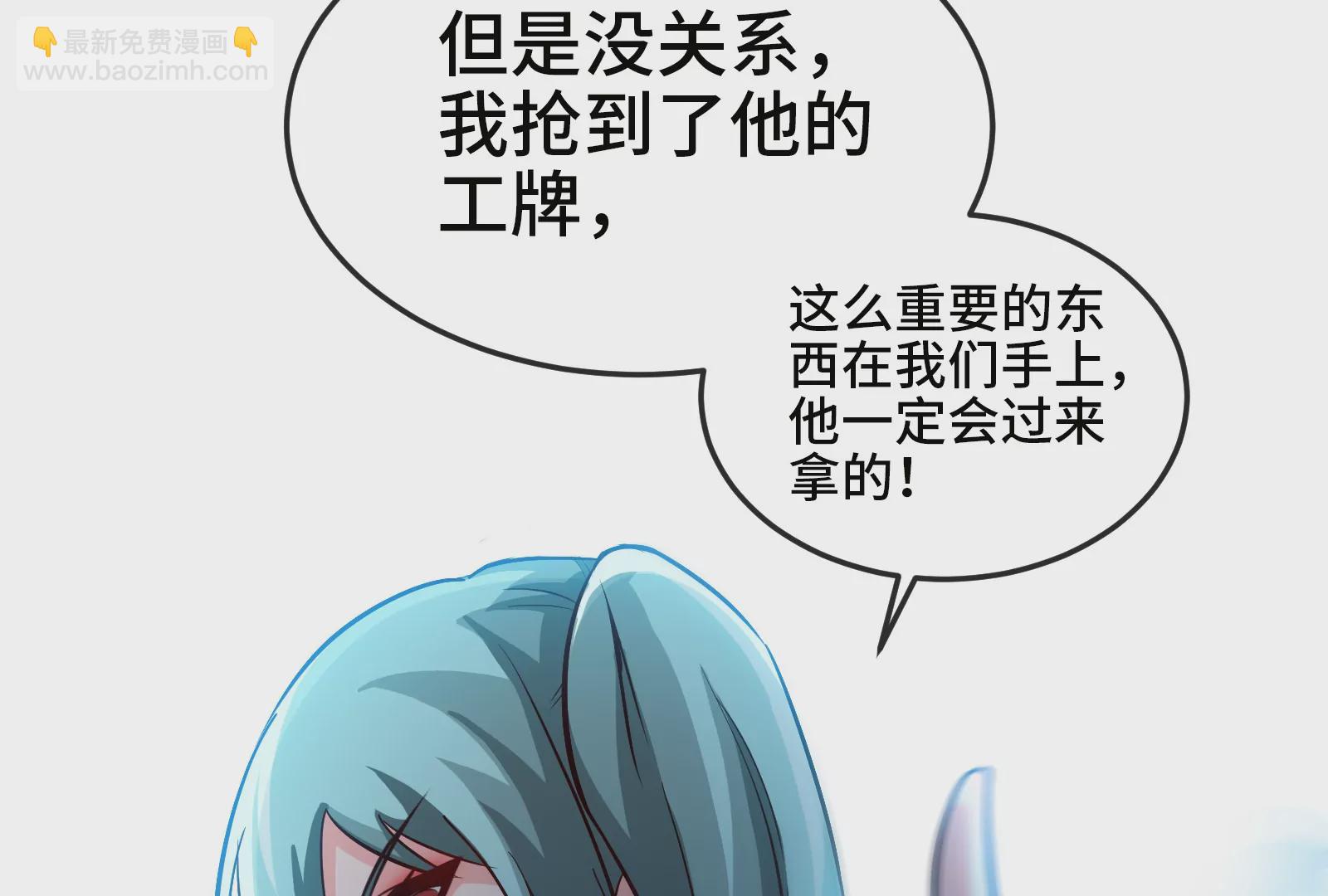 大御命師 - 第4話 璇姐？！(2/3) - 3