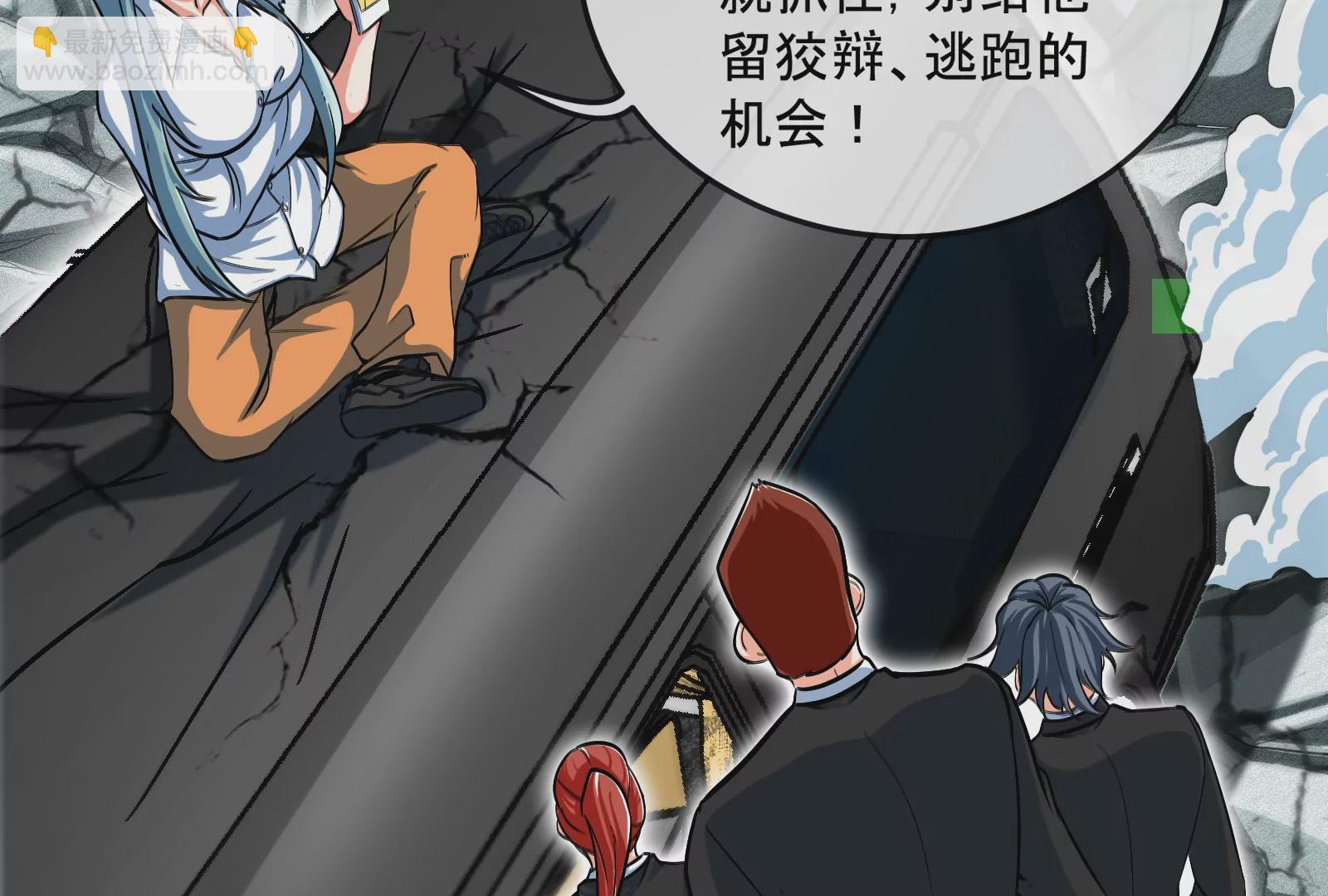 大御命師 - 第4話 璇姐？！(2/3) - 2