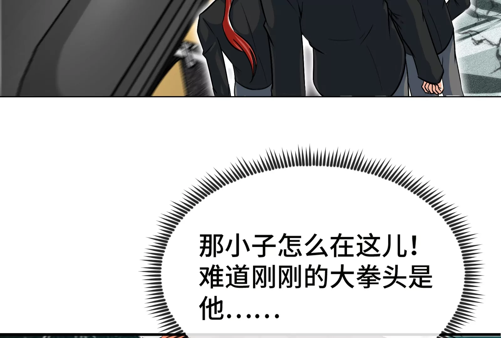 大御命師 - 第4話 璇姐？！(2/3) - 3