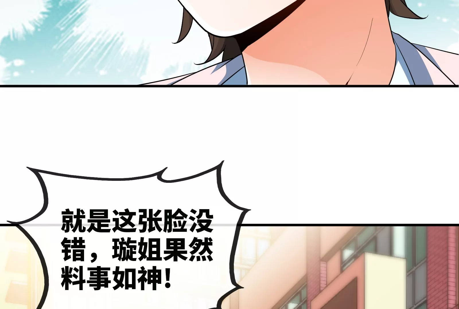 大御命師 - 第4話 璇姐？！(2/3) - 5