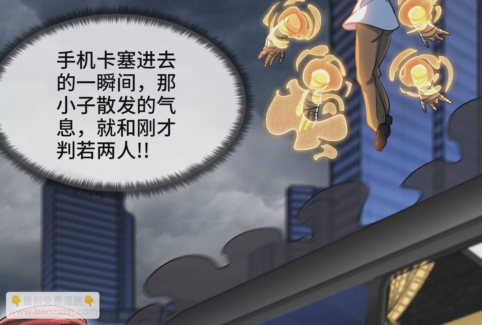 第6话 御魄诀(1/3)-第8话