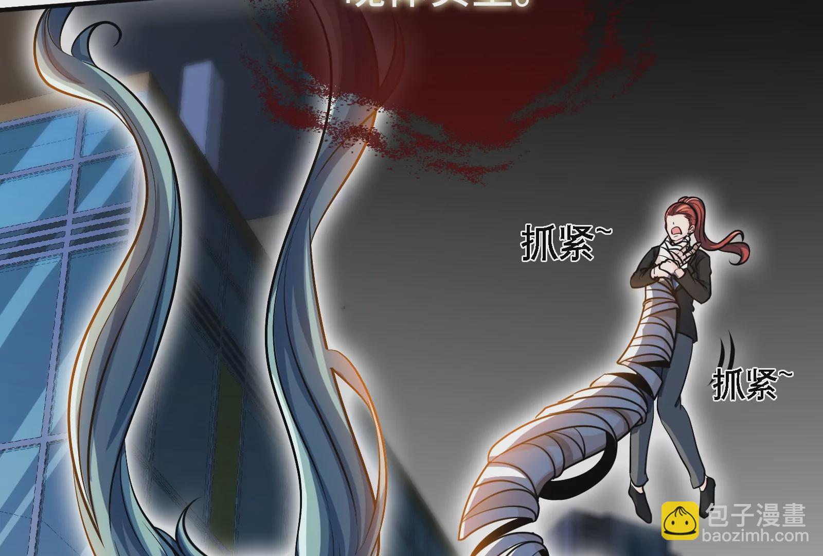 第6话 御魄诀(1/3)-第8话