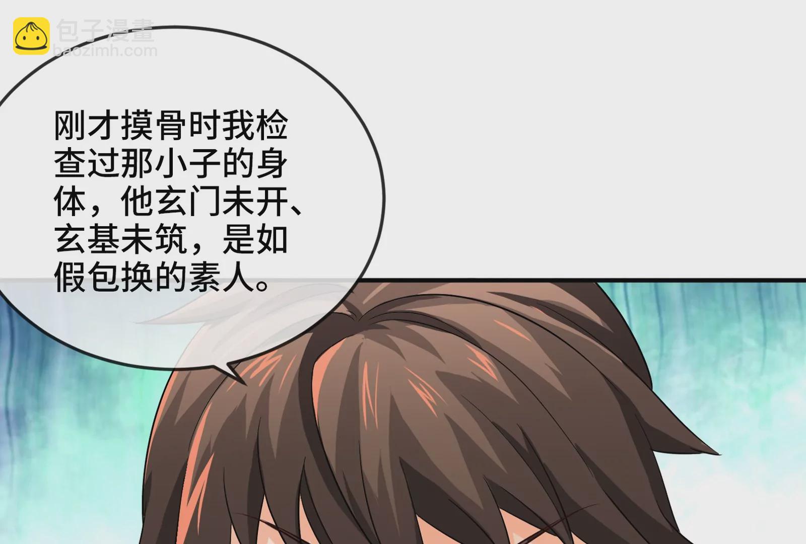 第6话 御魄诀(1/3)-第8话