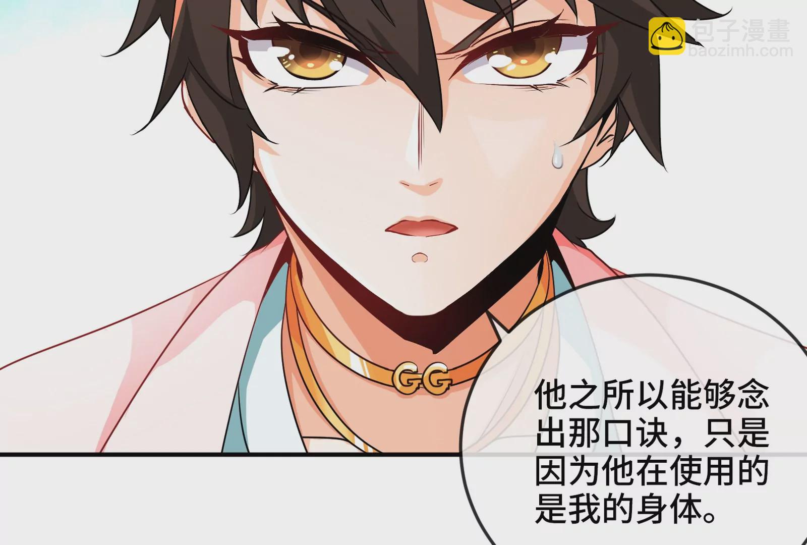 第6话 御魄诀(1/3)-第8话