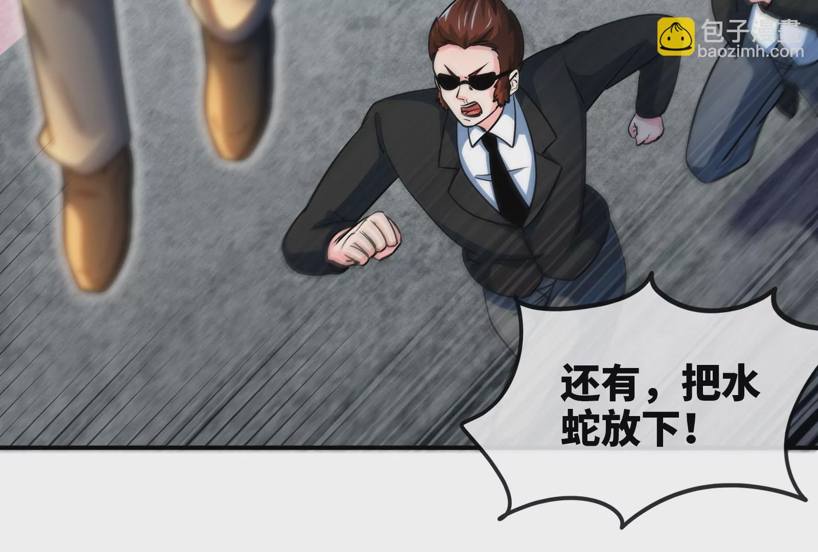 第6话 御魄诀(1/3)-第8话