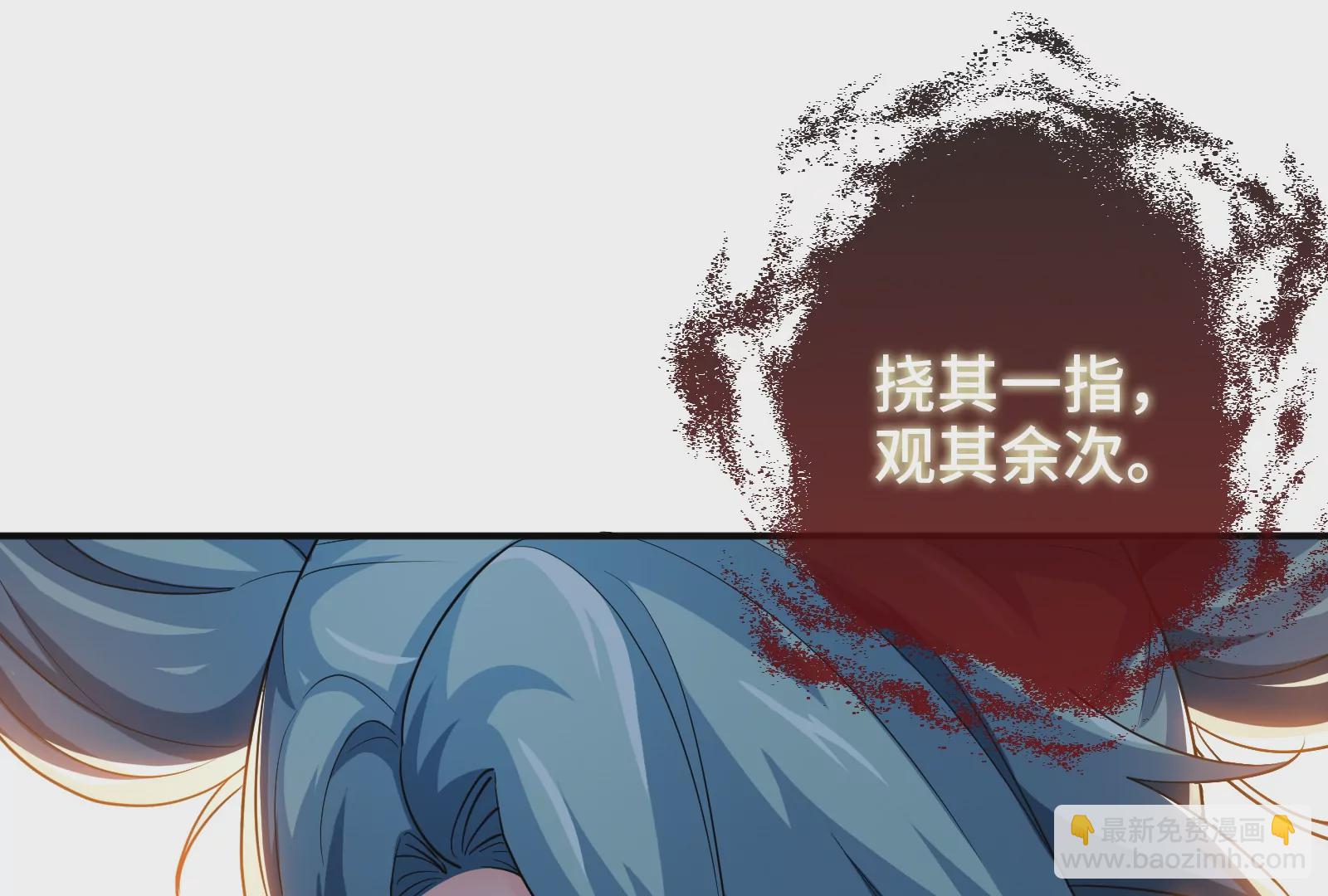 第6话 御魄诀(1/3)-第8话