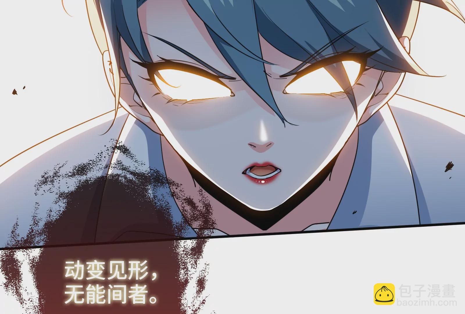 第6话 御魄诀(1/3)-第8话