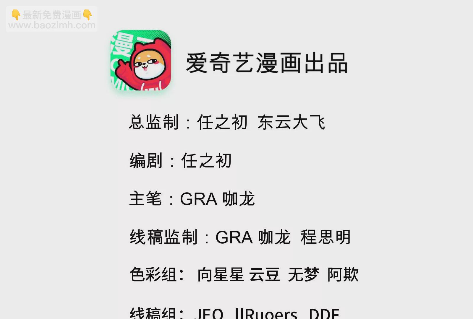 第6话 御魄诀(1/3)-第8话