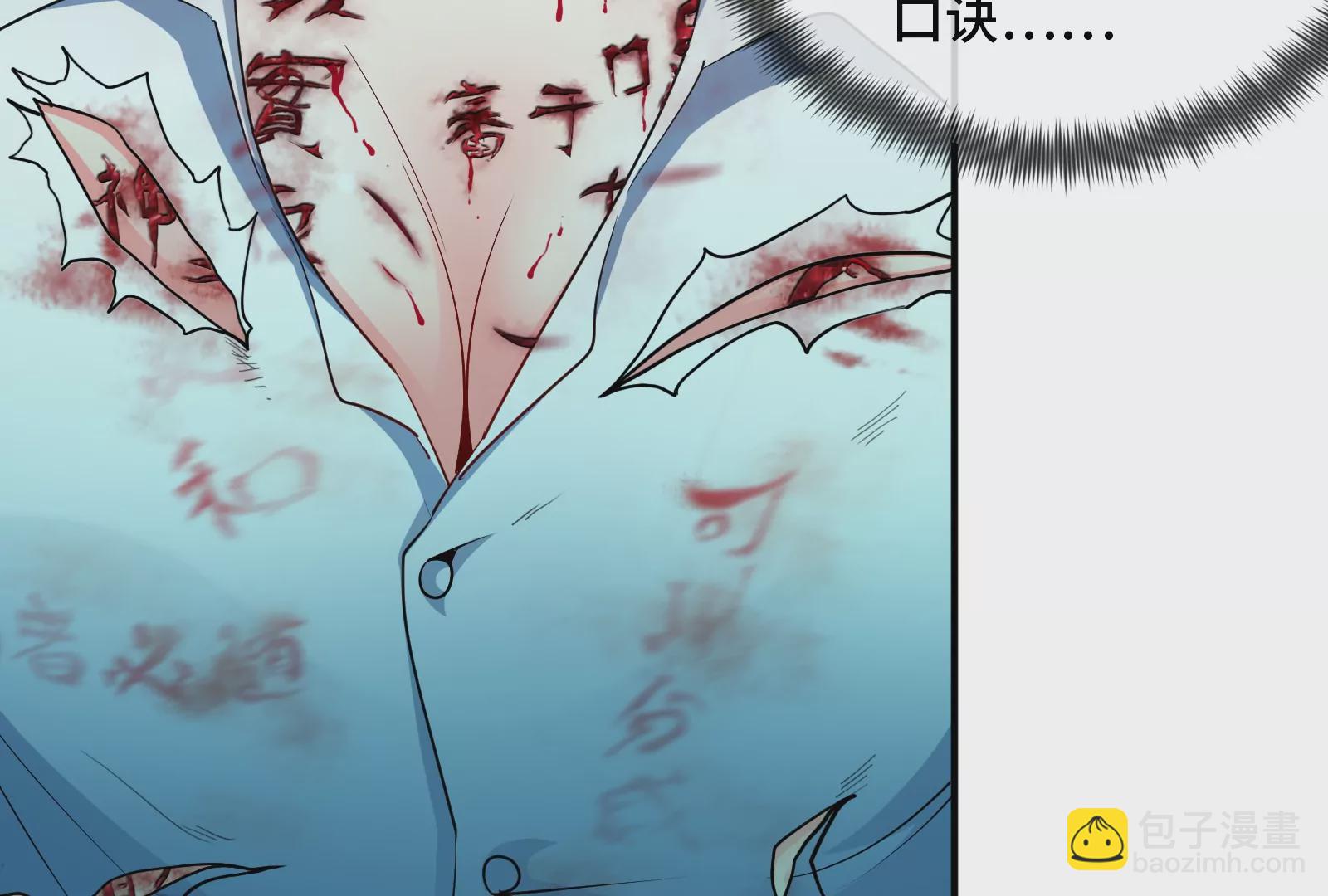 第6话 御魄诀(1/3)-第8话