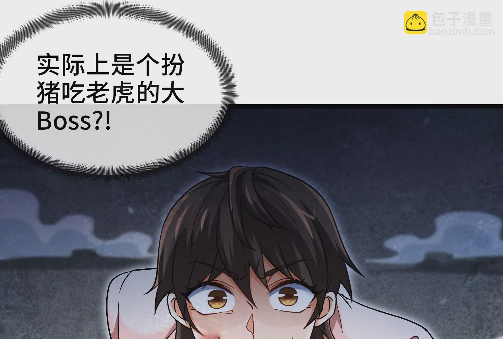 第6话 御魄诀(1/3)-第8话