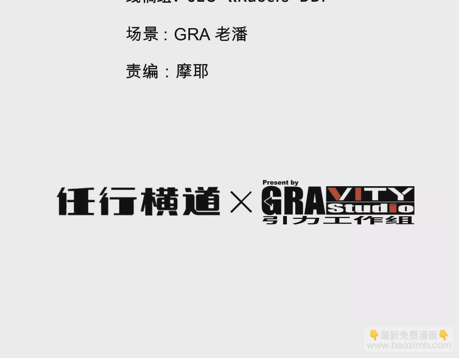 第6话 御魄诀(1/3)-第8话