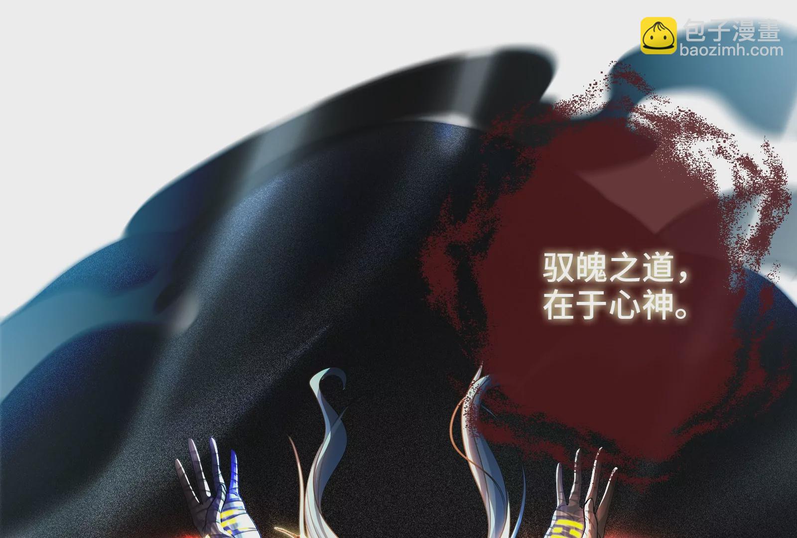 第6话 御魄诀(1/3)-第8话