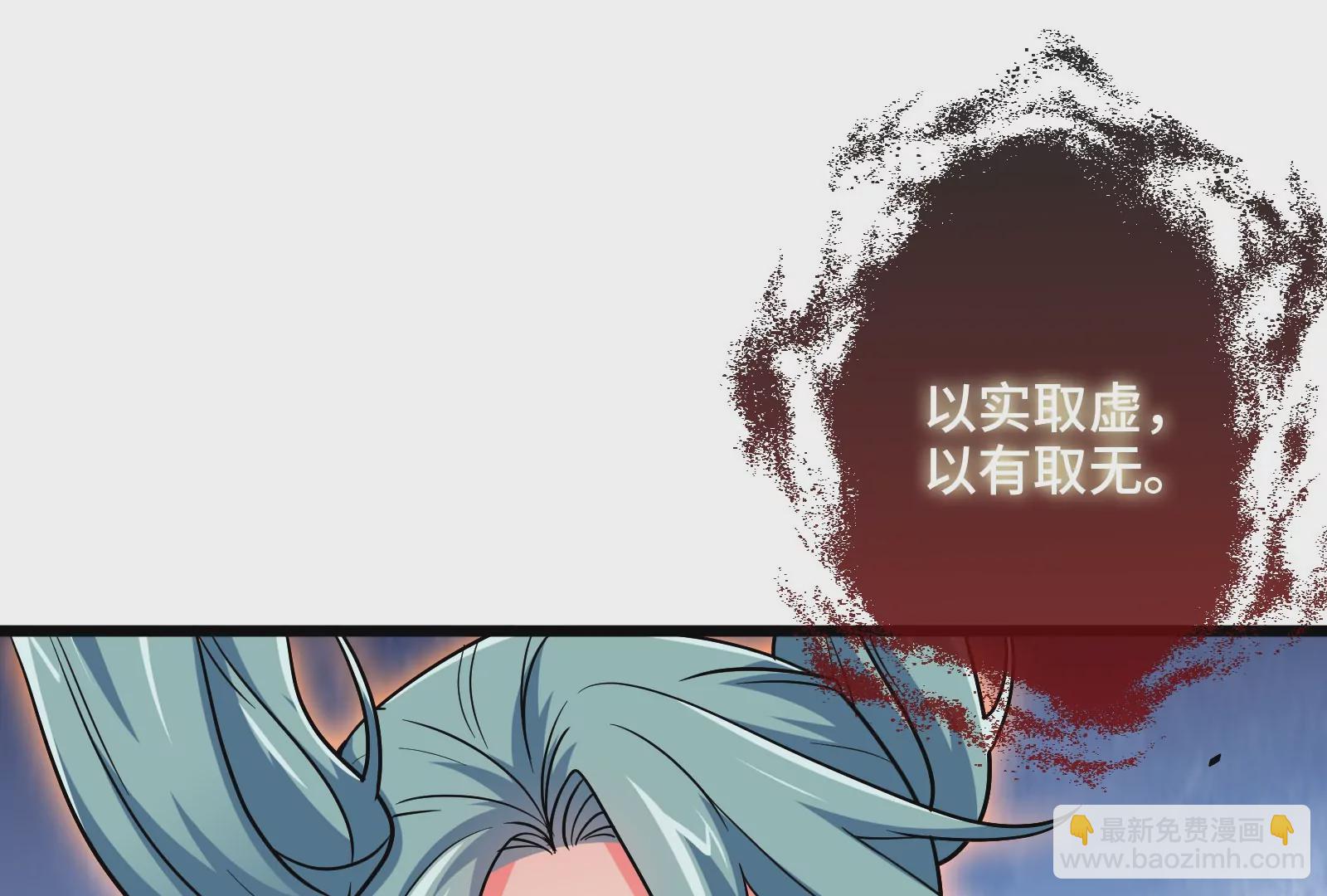 大御命師 - 第6話 御魄訣(2/3) - 8