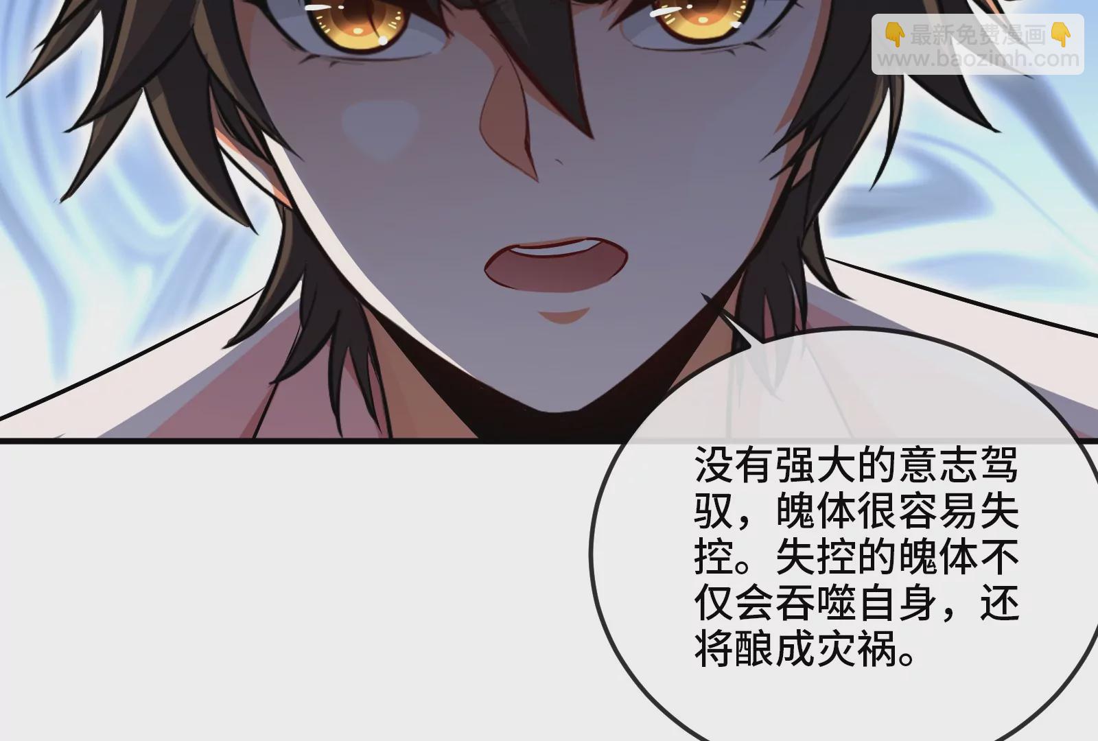 大御命師 - 第6話 御魄訣(2/3) - 1