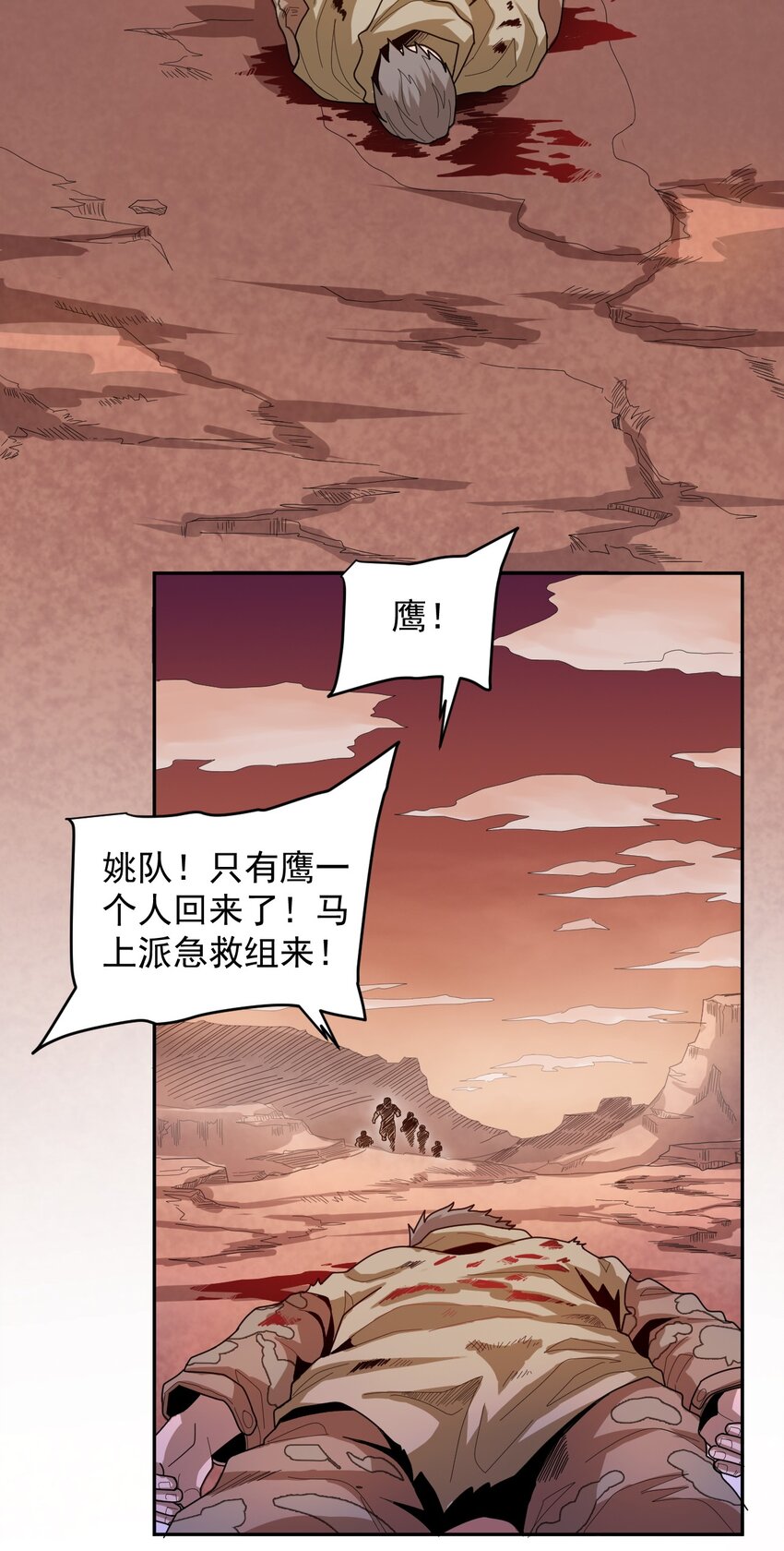 010 骨与肉(1/2)-第12话