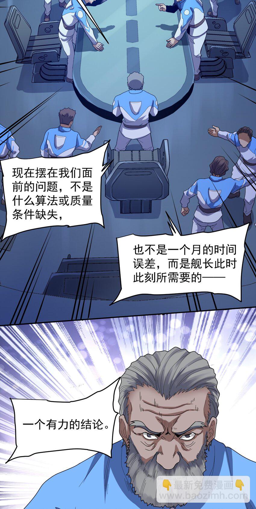 010 骨与肉(1/2)-第12话