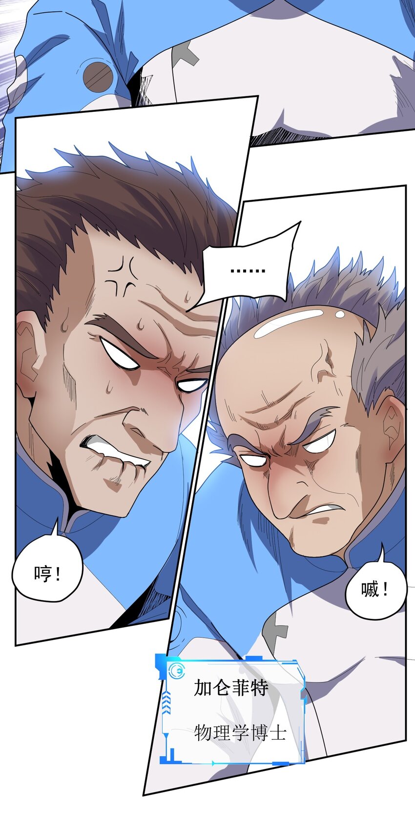 010 骨与肉(1/2)-第12话