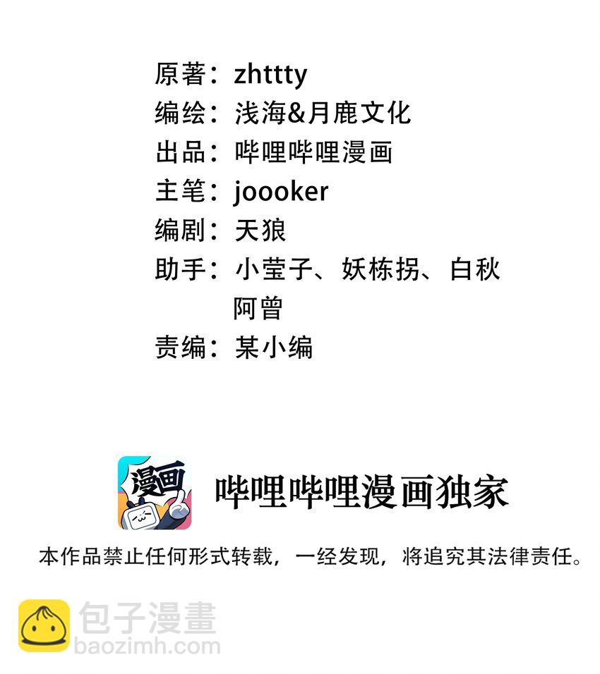 010 骨与肉(1/2)-第12话