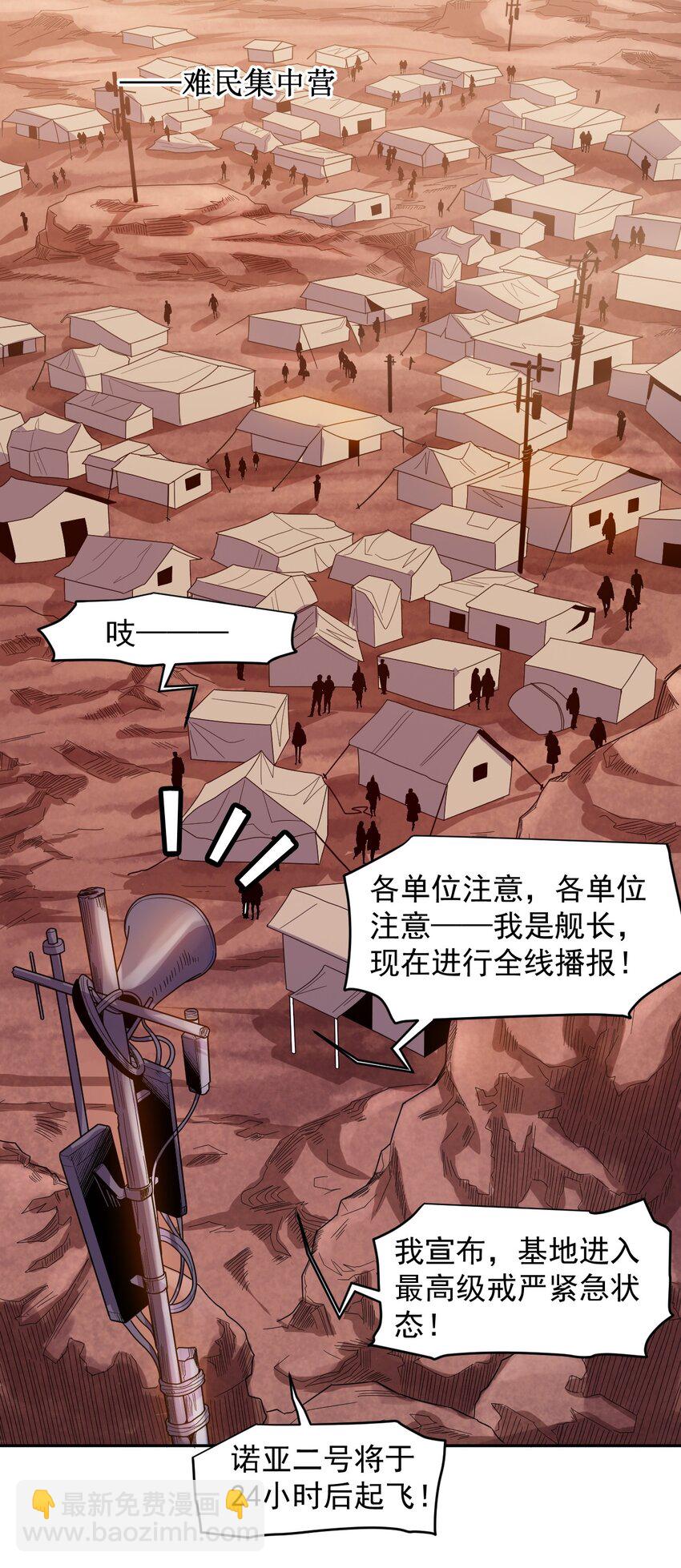 010 骨与肉(1/2)-第12话