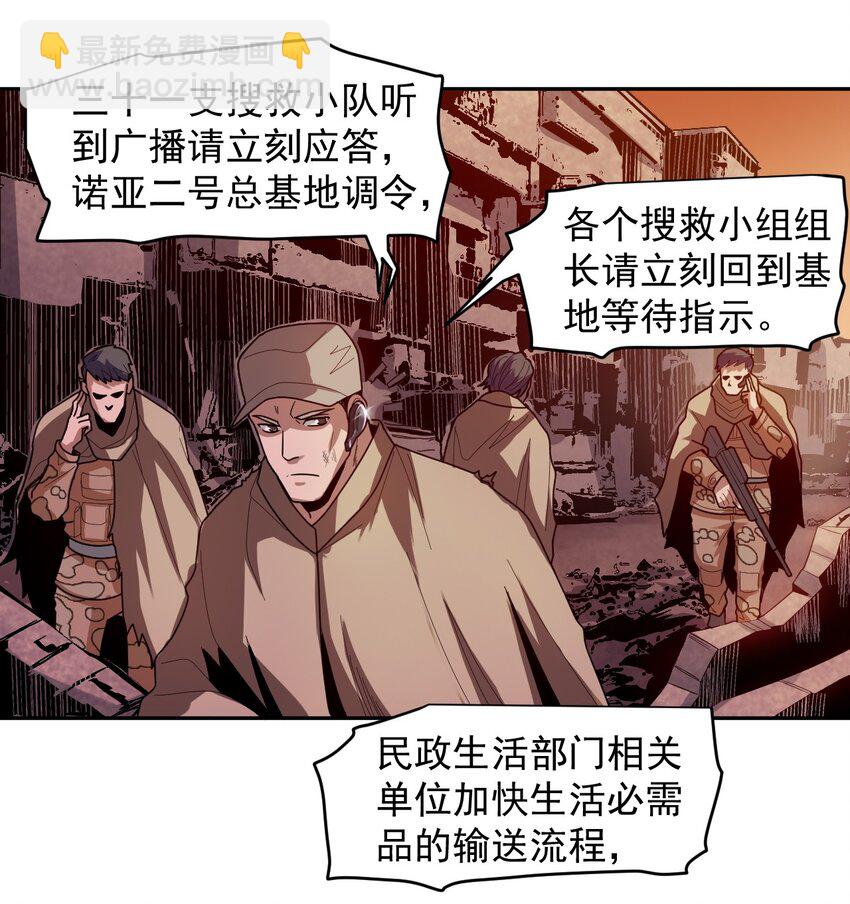 010 骨与肉(1/2)-第12话