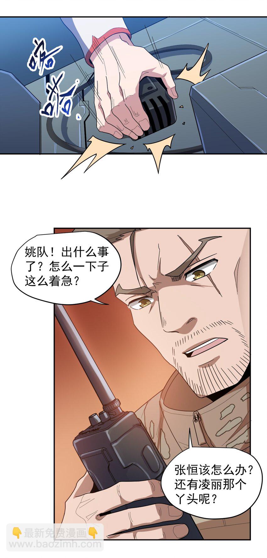 010 骨与肉(1/2)-第12话