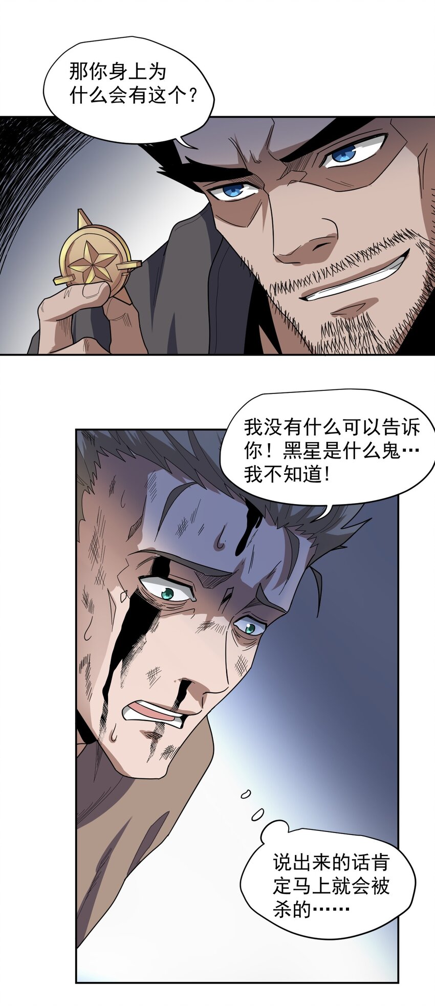 010 骨与肉(1/2)-第12话