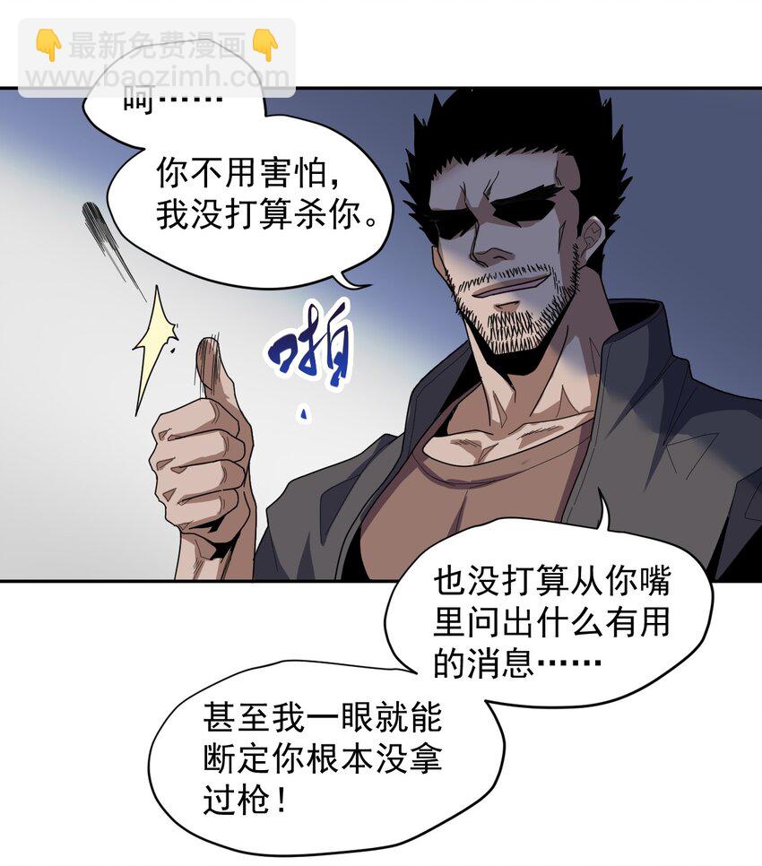 010 骨与肉(1/2)-第12话