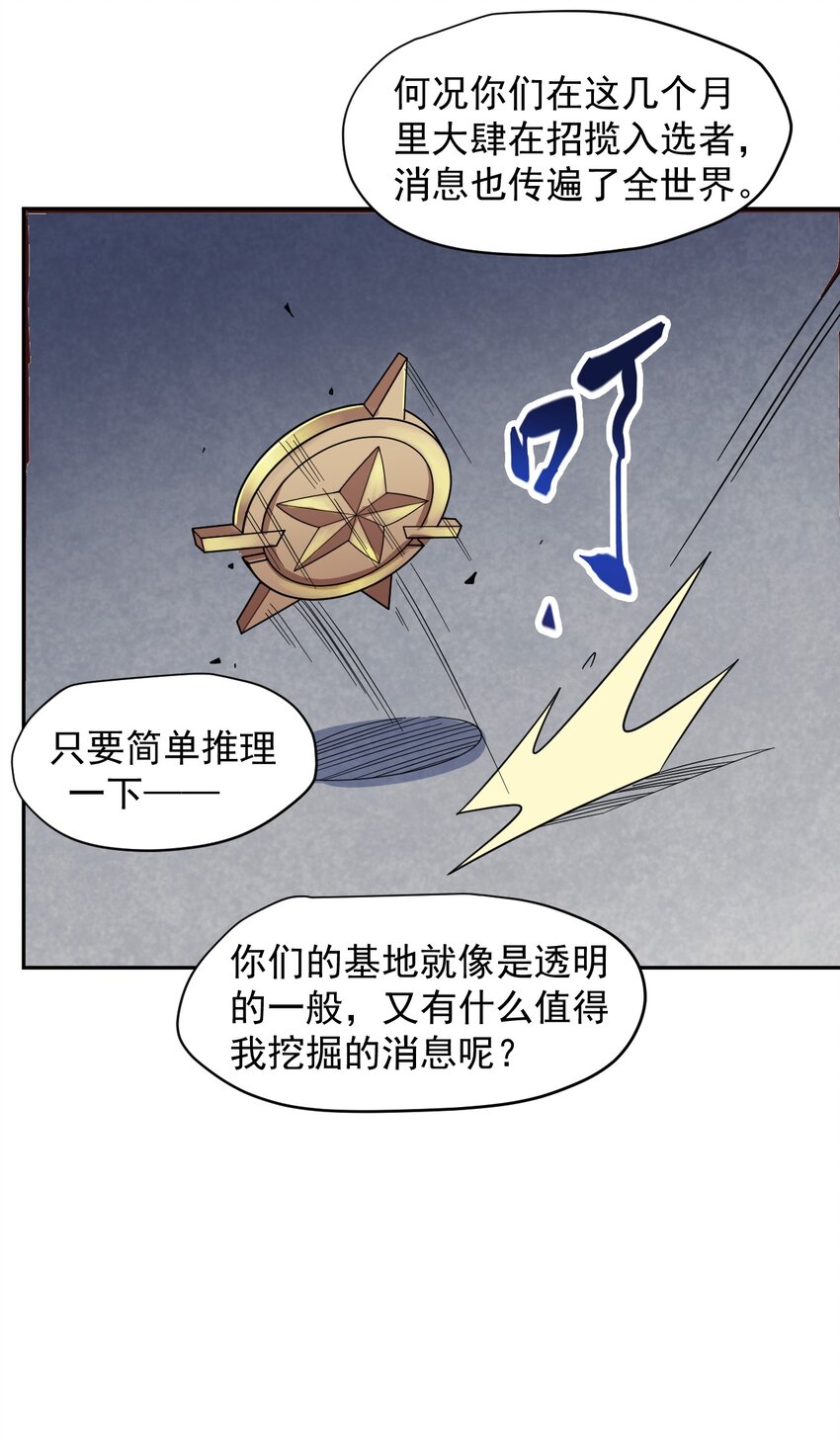 010 骨与肉(1/2)-第12话