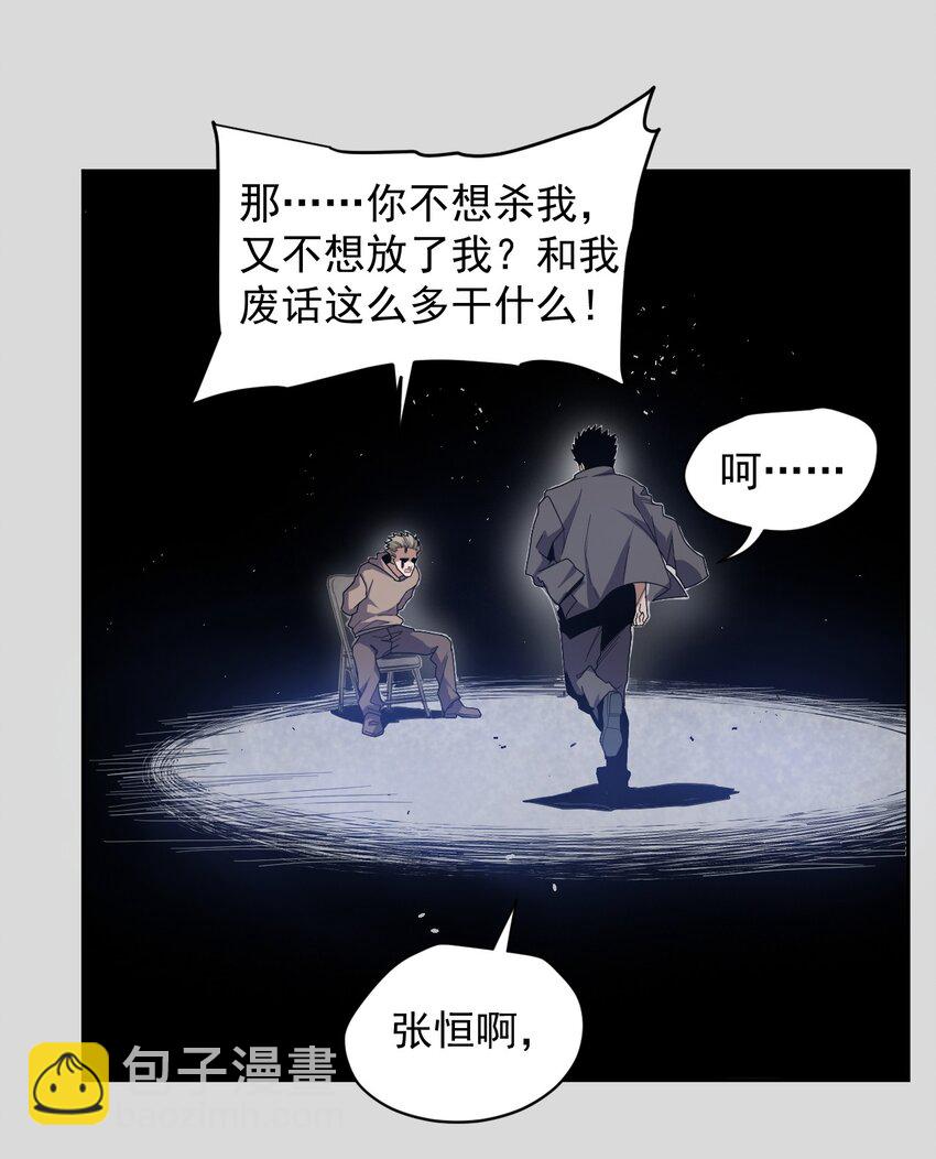 010 骨与肉(1/2)-第12话