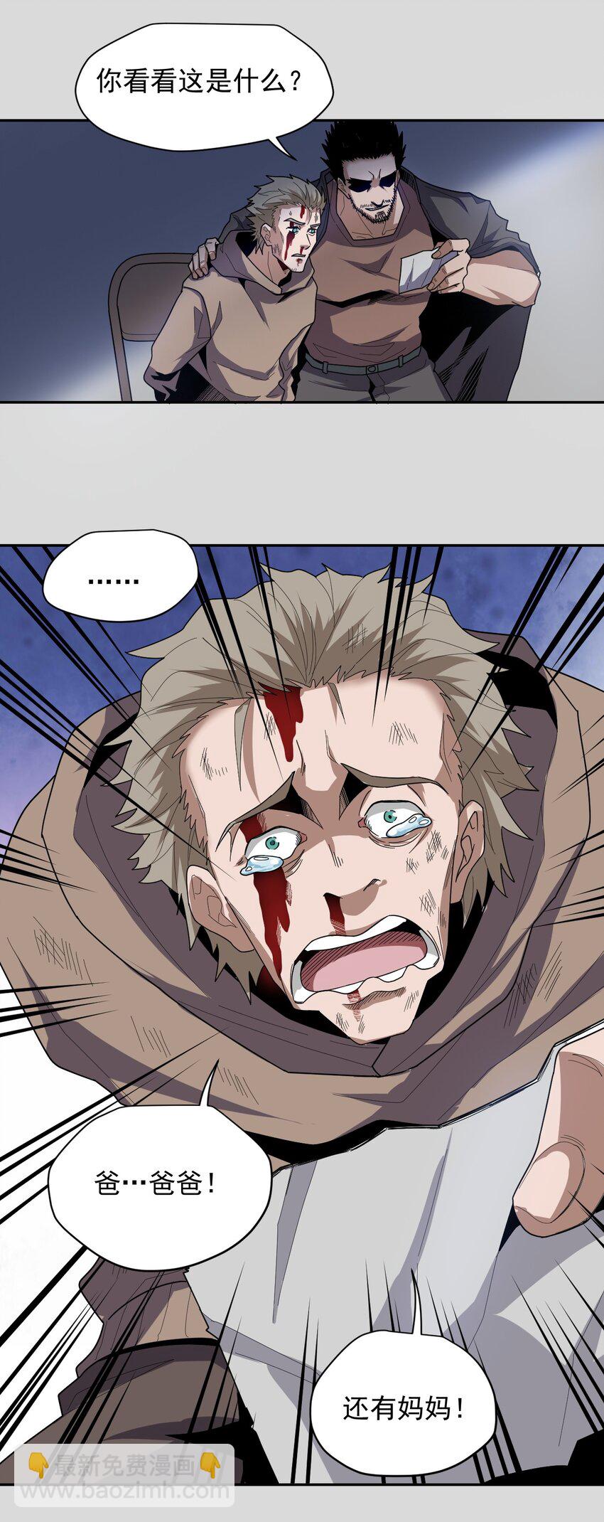 010 骨与肉(1/2)-第12话