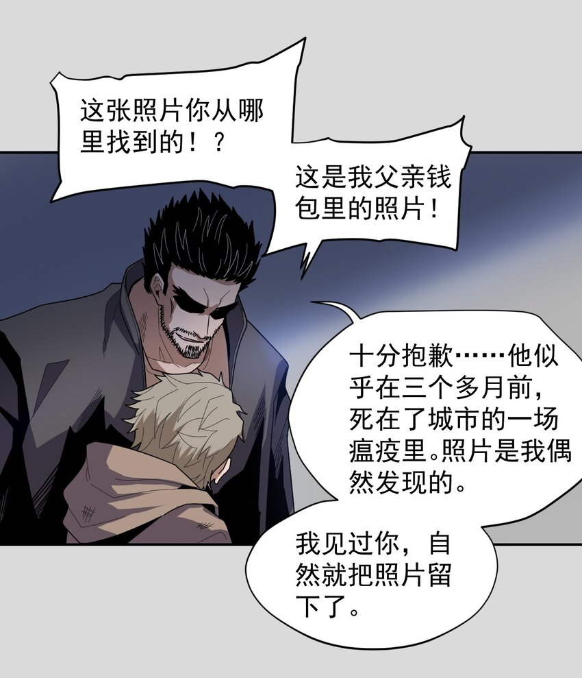 010 骨与肉(1/2)-第12话