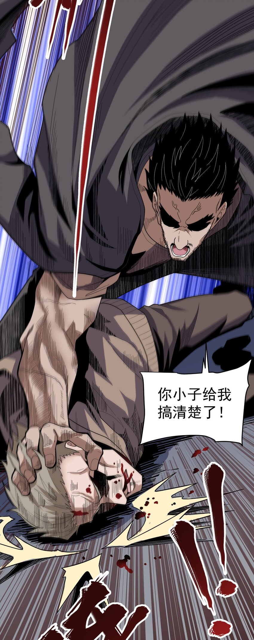 010 骨与肉(1/2)-第12话