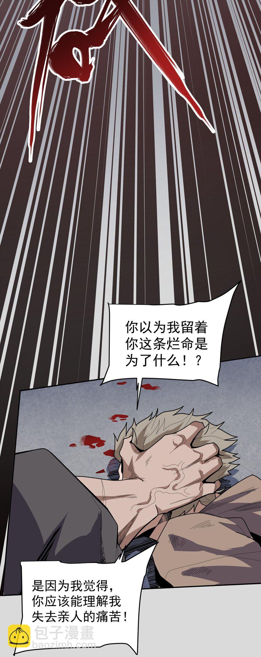 010 骨与肉(1/2)-第12话