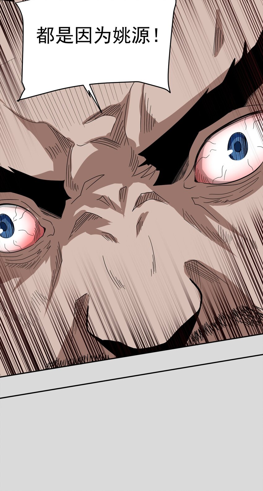 010 骨与肉(1/2)-第12话